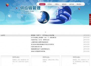 商務型成品案例站No:8409