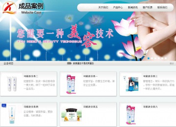 商務型成品案例站No:8409