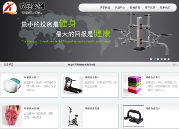 商務型成品案例站No:8409