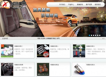 商務型成品案例站No:8409