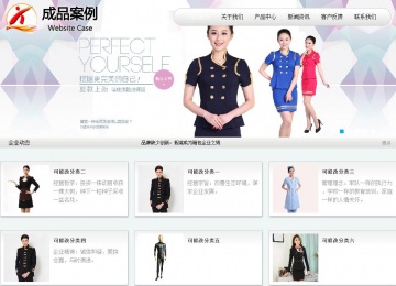 商務型成品案例站No:8409