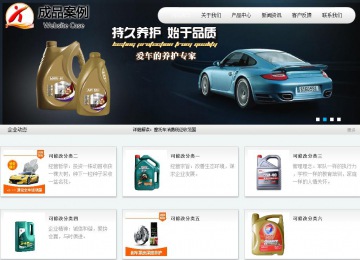 商務型成品案例站No:8409