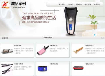 商務型成品案例站No:8409