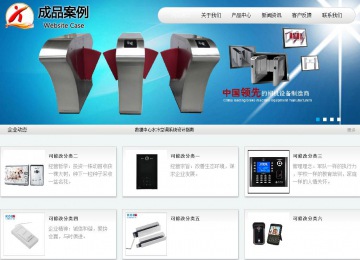 商務型成品案例站No:8409