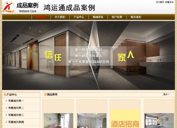 經濟型成品案例No:8422