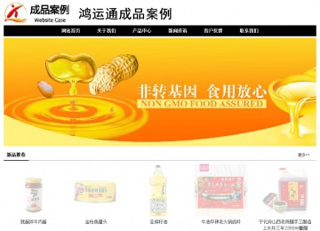 經濟型成品案例No:8434