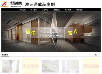 經濟型成品案例No:8434