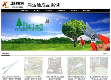 經濟型成品案例No:8434