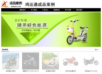 經濟型成品案例No:8434