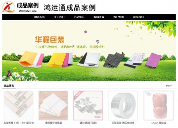 經濟型成品案例No:8434