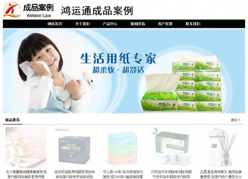 經濟型成品案例No:8434