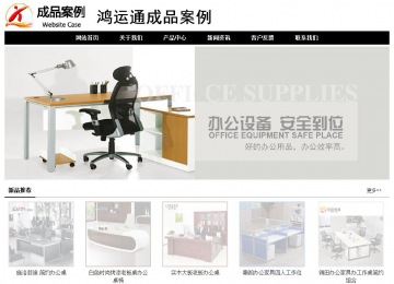 經濟型成品案例No:8434