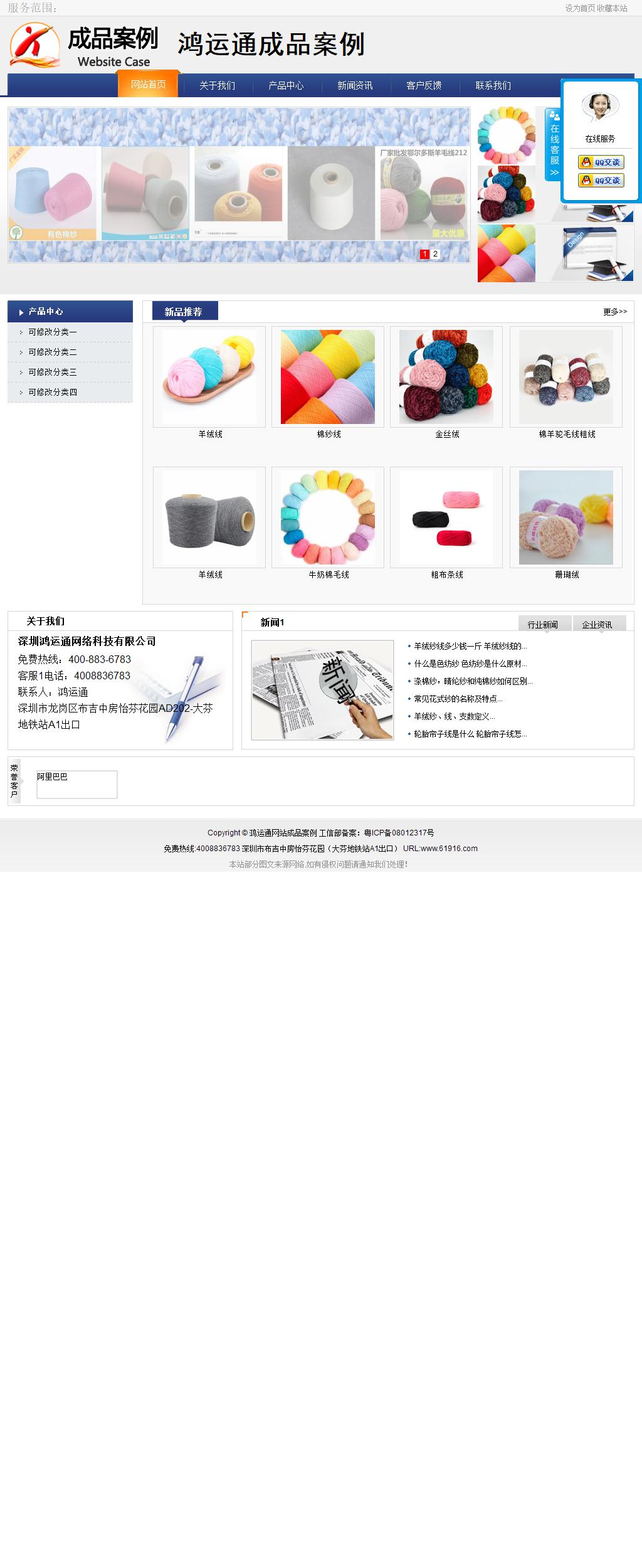 商務型成品案例No:8440