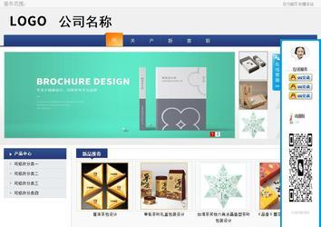 商務型成品案例No:8440