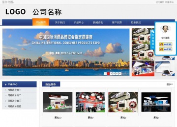 商務型成品案例No:8440