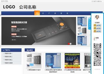 商務型成品案例No:8440