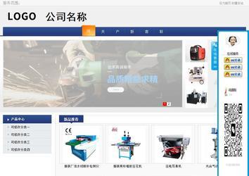 商務型成品案例No:8440