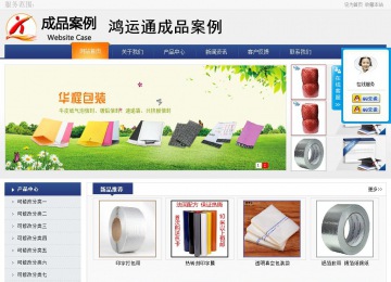 商務型成品案例No:8440