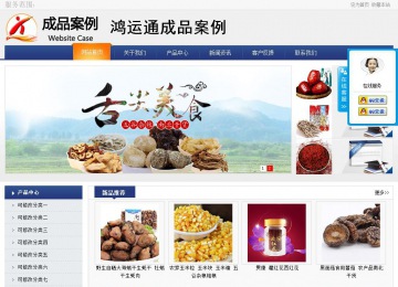 商務型成品案例No:8440