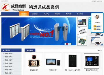 商務型成品案例No:8440