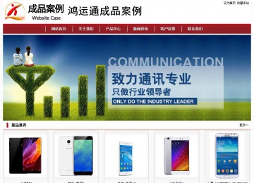 經濟型成品案例站No:8501