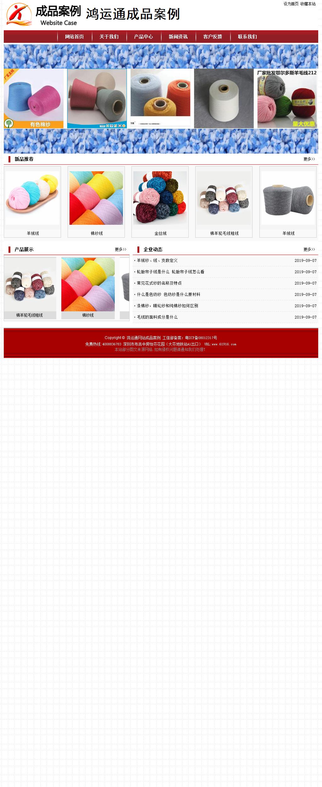 經濟型成品案例站No:8501