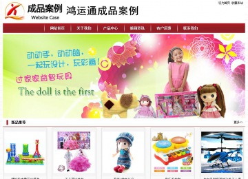 經濟型成品案例站No:8501