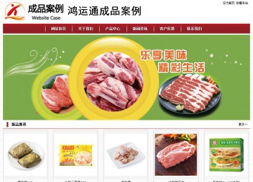 經濟型成品案例站No:8501