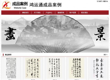 經濟型成品案例站No:8501