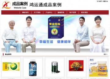 經濟型成品案例站No:8501