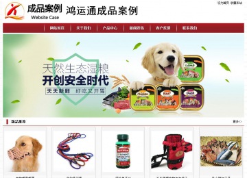 經濟型成品案例站No:8501