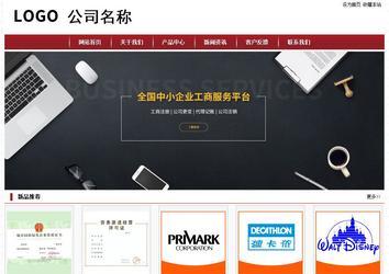 經濟型成品案例站No:8501