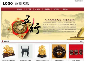 經濟型成品案例站No:8501