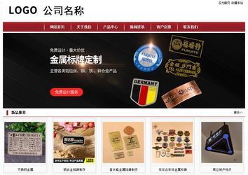 經濟型成品案例站No:8501