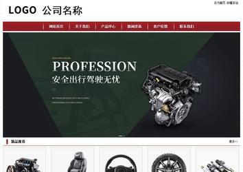 經濟型成品案例站No:8501