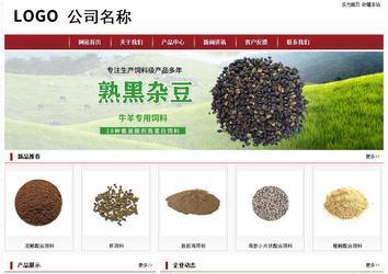 經濟型成品案例站No:8501