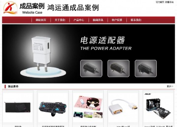 經濟型成品案例站No:8501