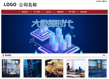 經濟型成品案例站No:8501