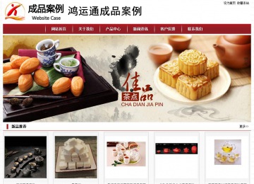 經濟型成品案例站No:8501