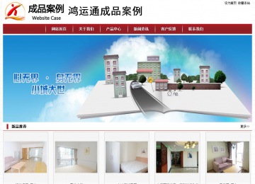 經濟型成品案例站No:8501