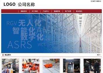 經濟型成品案例站No:8501