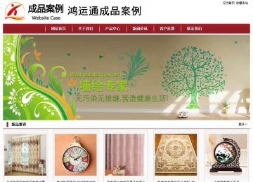 經濟型成品案例站No:8501