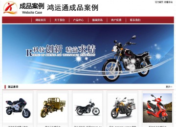 經濟型成品案例站No:8501