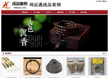 經濟型成品案例站No:8501