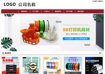 經濟型成品案例站No:8501