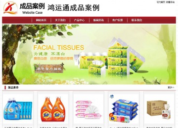 經濟型成品案例站No:8501