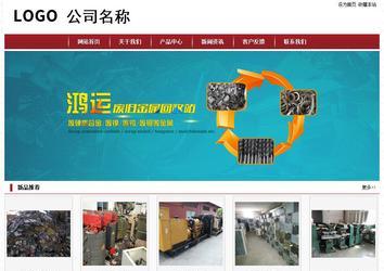 經濟型成品案例站No:8501