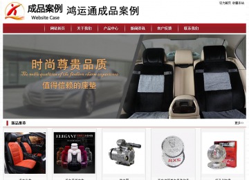 經濟型成品案例站No:8501