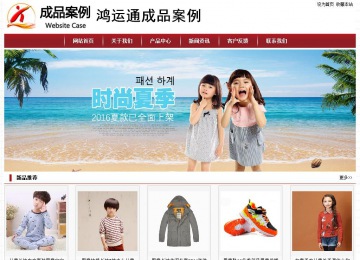 經濟型成品案例站No:8501