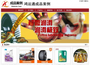 經濟型成品案例站No:8501